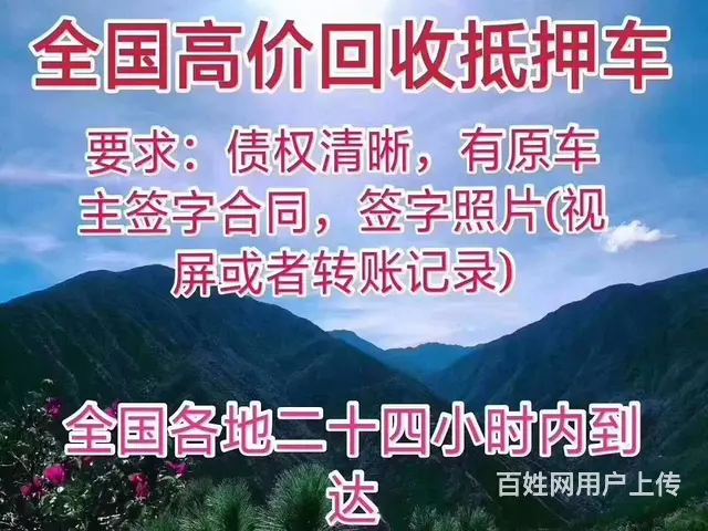 金坛高价回收抵押车，按揭分期车可以卖多少钱 - 图片 4