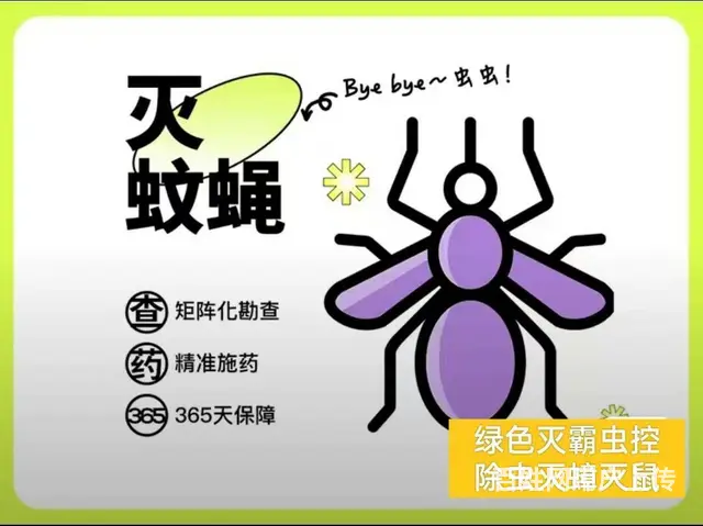 专业四害消杀除蟑螂除蚂蚁除老鼠除百虫 根除干净 - 图片 3