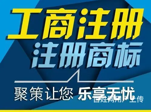 澄迈中介代办注销营业执照 - 图片 3