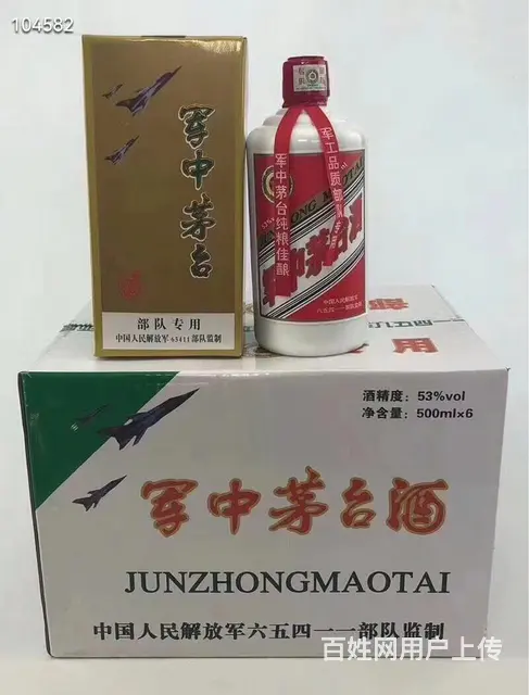 军中茅台65411白飞机  度数：53度  香型：酱香型 - 图片 4