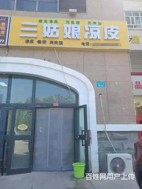 B个人一千城后门小吃凉皮店对外转让 - 图片 1