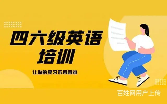 苏州吴中尹山湖哪里有大学英语四六级一对一辅导的 - 图片 1
