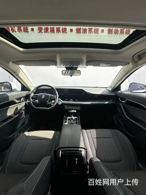 奔腾B70 2018款 2.0 手自一体 互联智享型 - 图片 4