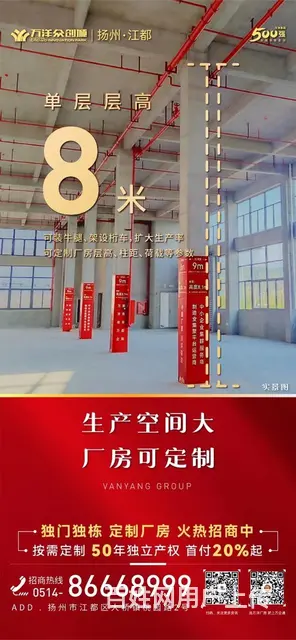 买厂房找万洋 - 图片 1