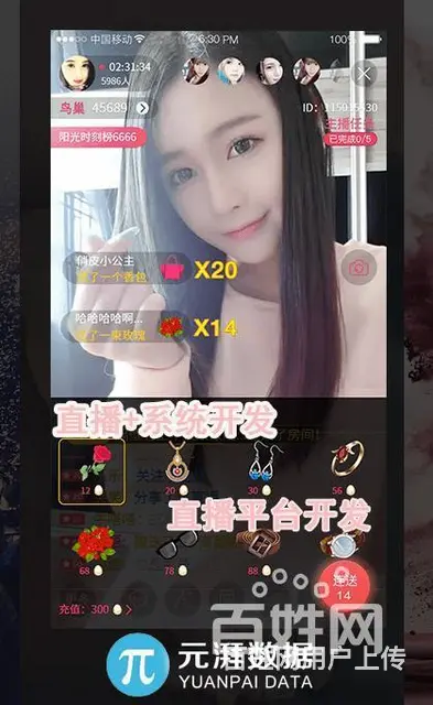 如何开发一对一私密直播平台，电商直播平台开发怎么做？ - 图片 2
