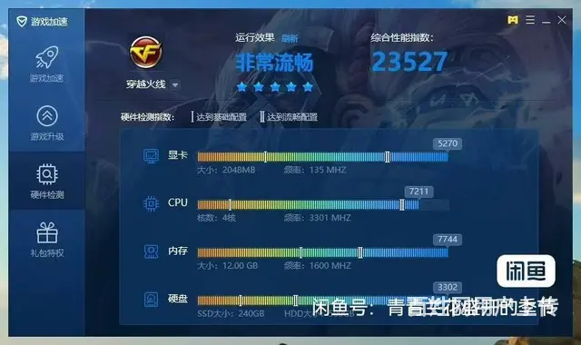 玩大型游戏i5四核12G内存240G固态+500G - 图片 2
