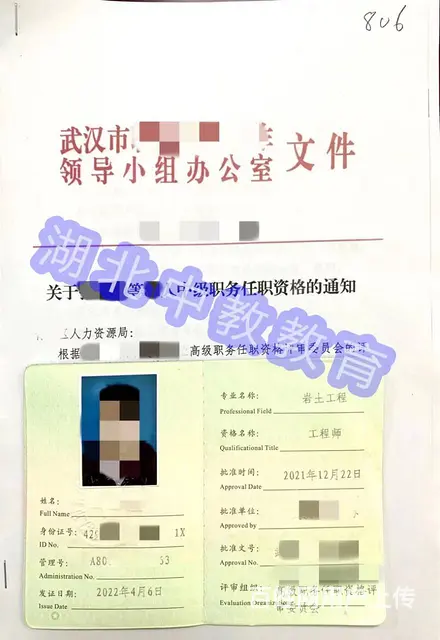 中级职称评定条件-招满即停-且报且珍惜 - 图片 2