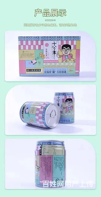 十分米莲藕汁饮品年货伴手礼便携饮料 - 图片 9
