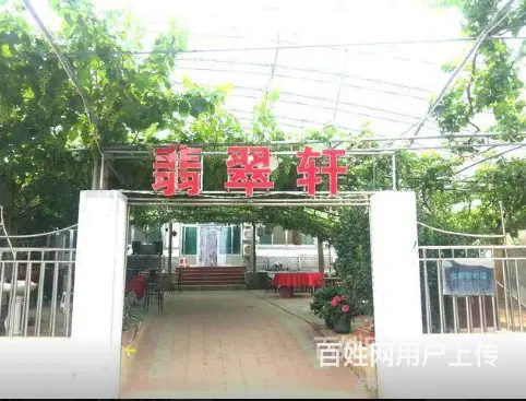 秦皇岛一般的昌黎葡萄沟吃住一体农家院  微信多少 - 图片 1