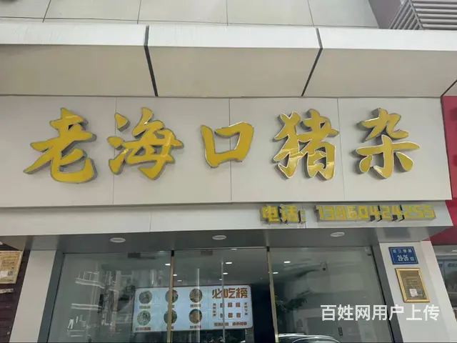 后江IN象沿街铺位出租 - 图片 1