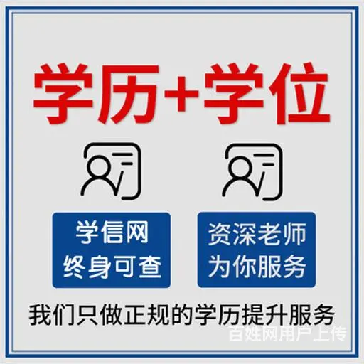 射阳本科报本科文凭有用吗 - 图片 3