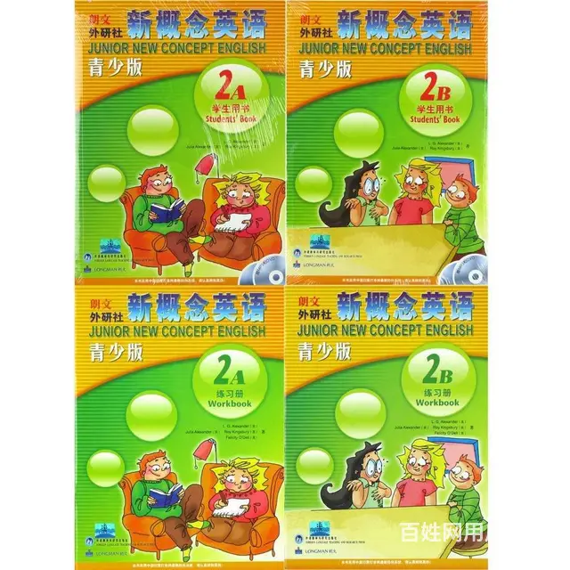 靖江外语培训班哪家好 想知道怎么拿下新概念英语吗 - 图片 2