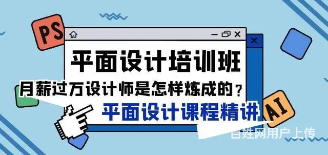 苏州园区娄葑附近学平面设计多少钱平面设计师薪资如何 - 图片 1