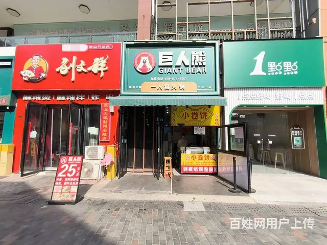 【福铺】万达金街|140平纯一层小火锅|北段丁字口 - 图片 1