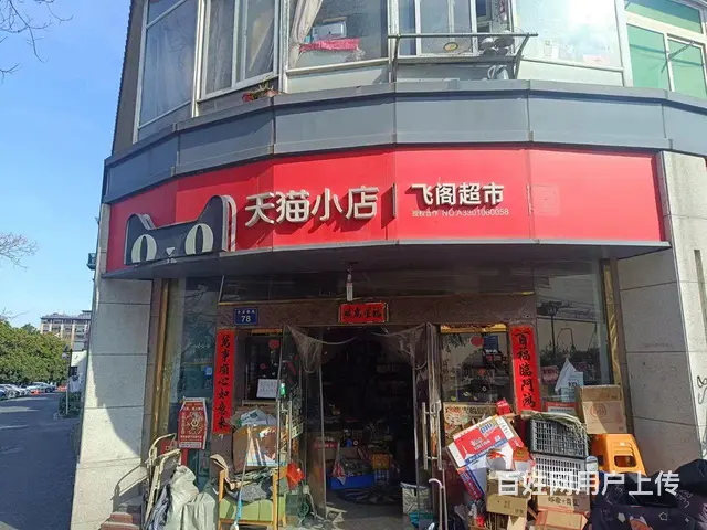 超市驿站一体转让 - 图片 4