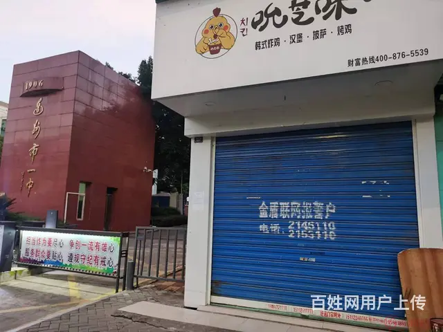 （达州铺源网）西外达一中大门口40㎡旺铺转让 - 图片 4