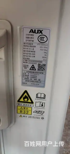9成新奥克斯大三匹挂机低价转让 - 图片 1