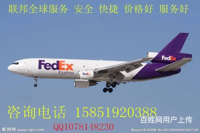 常州DHL FEDEX UPS TNT快递电话 - 图片 1