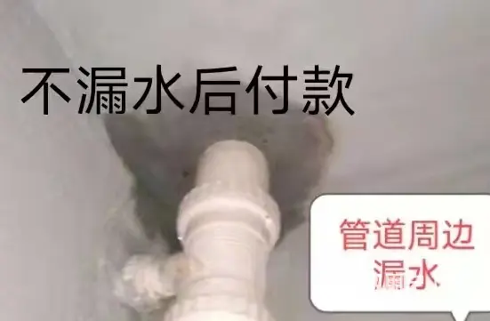 万秀卫生间渗水维修房屋漏水维修 - 图片 1