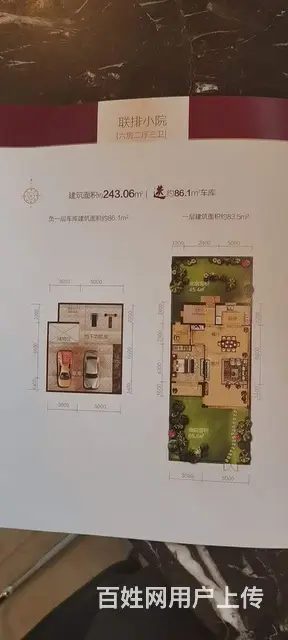 柳城院子五号院三层联排别墅东边户 - 图片 5