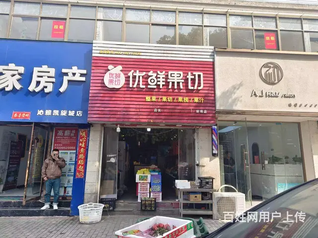 沁雅凯旋城西门水果鲜切店铺转让 - 图片 1