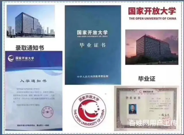 昆山城南秋季国家开放大学招生倒计时报名入口 - 图片 2
