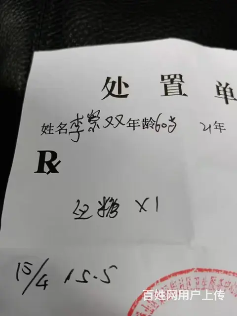 王艳芳中医调理师专业中草药调理各种病情 - 图片 5