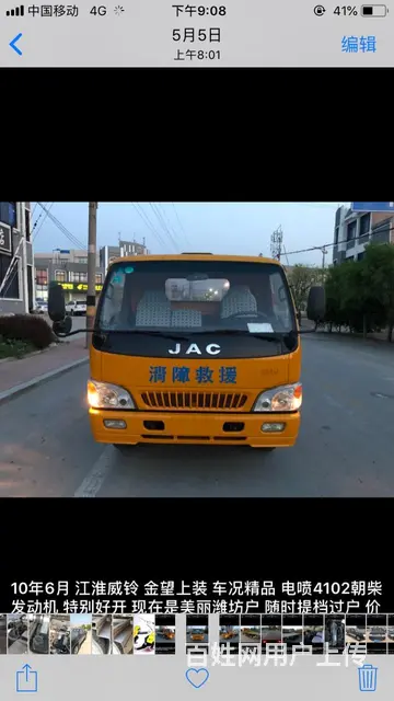 多辆道路清障车转让 - 图片 7