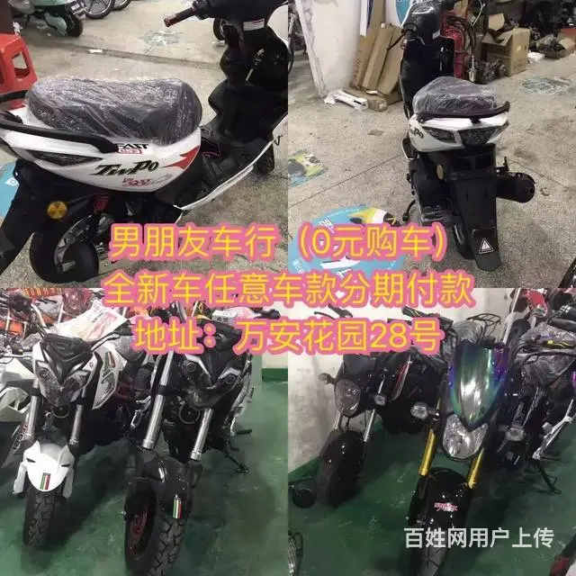 本车行专业销售各种各样的全新摩托车 分期付款0元购 - 图片 12