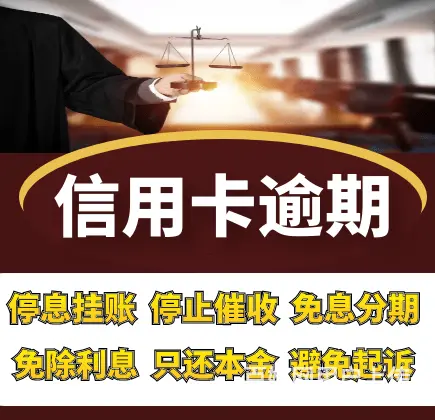 淄博*借呗逾期分期还款一对一免费咨询 - 图片 1