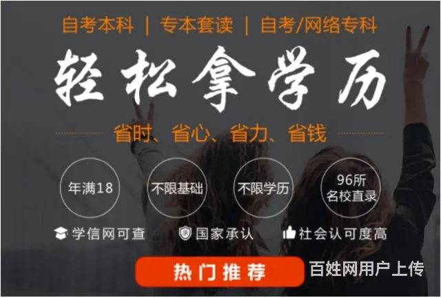 成考大专和自考大专含金量怎么样_哪个含金量更高 - 图片 4