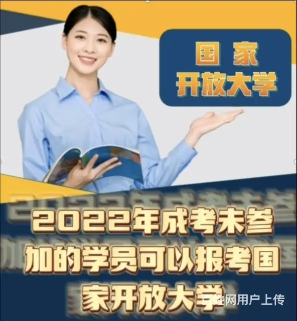 国家开放大学 - 图片 3