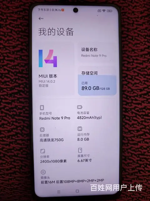 红米note9Pro - 图片 4