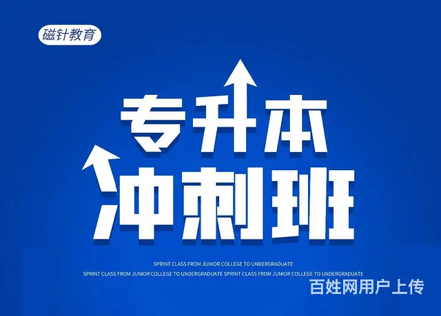 常州成人学历教育常州新北专升本培训 - 图片 2