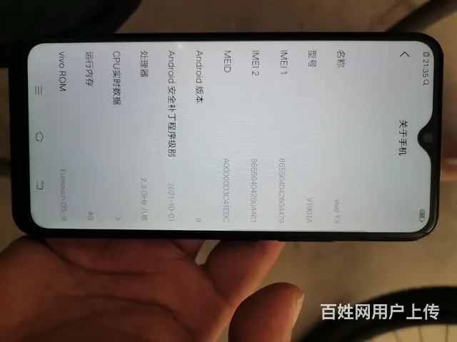 【搞定了！】VIVOY3。4+128 - 图片 5