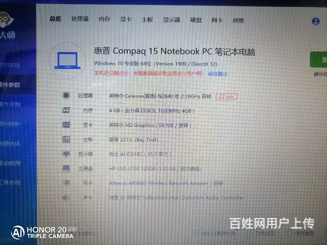 【搞定了！】低价出售惠普超薄办公本 - 图片 6