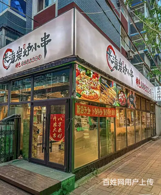 沈河区南杏林街旺地大门脸网红风格烤肉出兑： - 图片 1