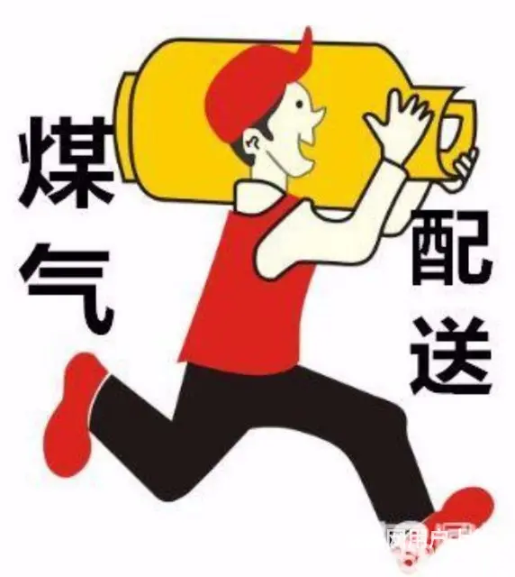 附近送煤气电话，气站自销配送快速送气中心 - 图片 1