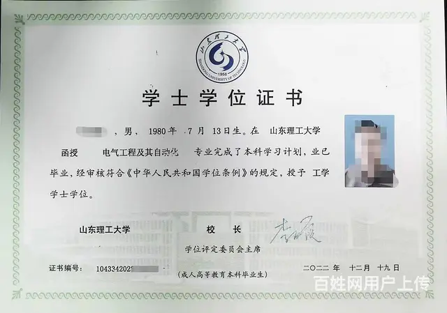 2023年山东理工大学成人高考报名开始了 - 图片 6