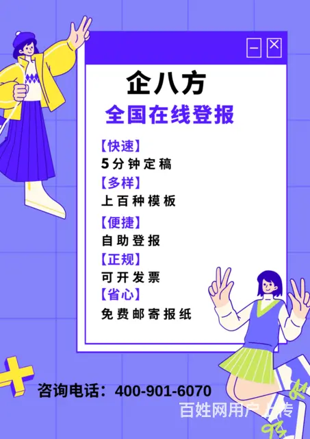 沈阳证件挂失登报声明怎么办理 - 图片 3