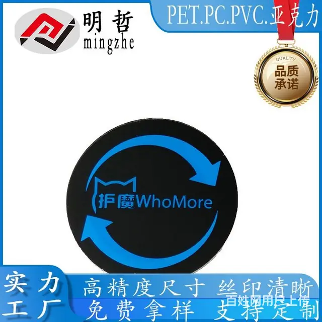 虎门电子温度计仪器仪表PC印刷面板 - 图片 1