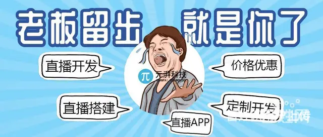 短视频直播APP开发直播短视频平台搭建 - 图片 7