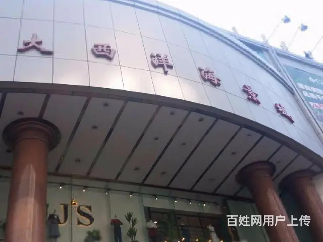 思北 大西洋海景城 一房带个小房间采光好天虹超市楼上银行 - 图片 6