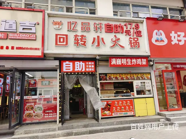 长春大学理工大学附近回转小火锅餐饮店出兑 - 图片 1