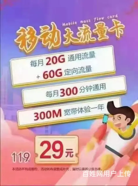 普宁内移动，电信，联通宽带快速上门报装 - 图片 7