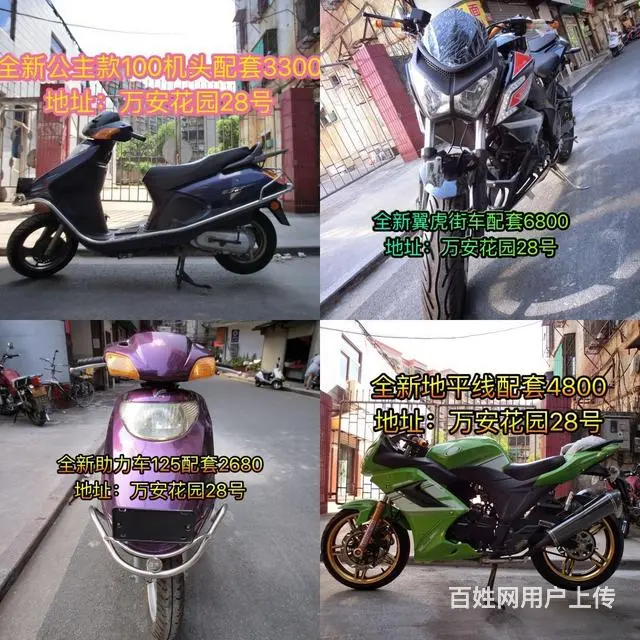 二手车行 二手摩托车 什么款式都有 价格优势一手价 - 图片 7