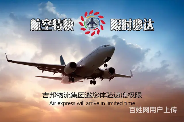 常州乌鲁木齐机场货运公司电话号码 - 图片 1
