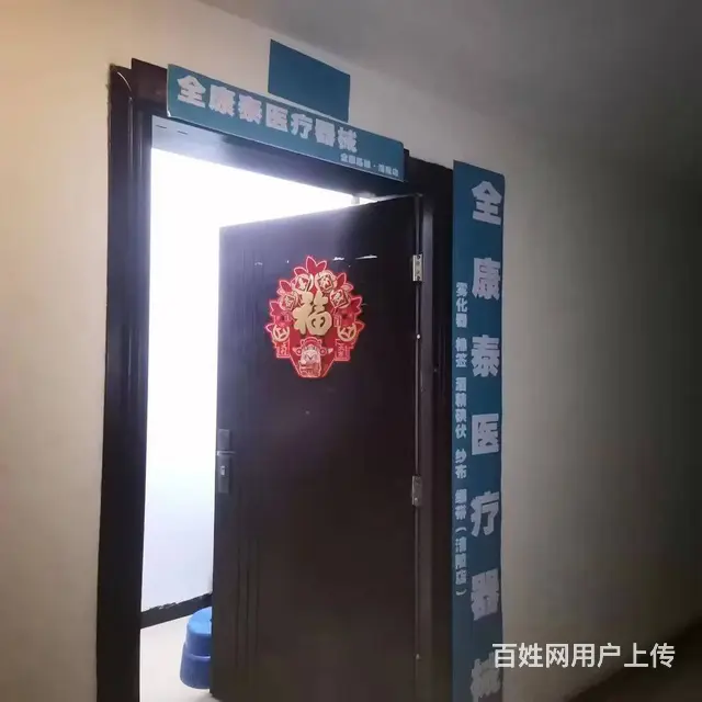 全康泰医疗器械外卖店加盟 - 图片 1