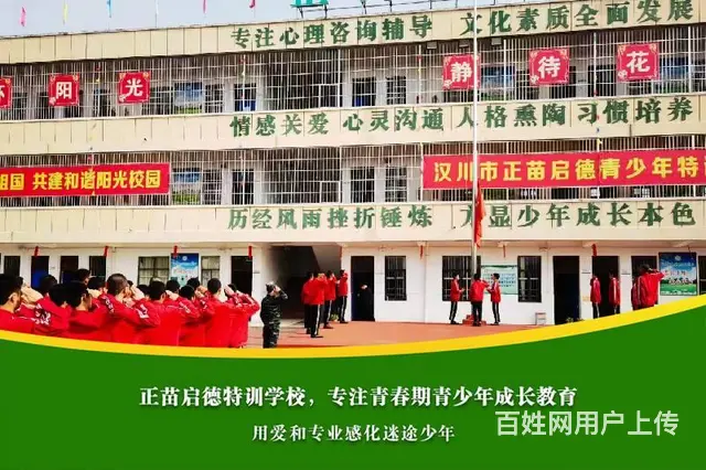 浙江丽水叛逆小孩子军事特训营教学质量好不好 - 图片 8