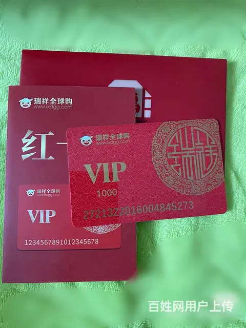 常州市瑞祥卡回收几折？瑞祥全球购，瑞祥商联卡白金卡 - 图片 1